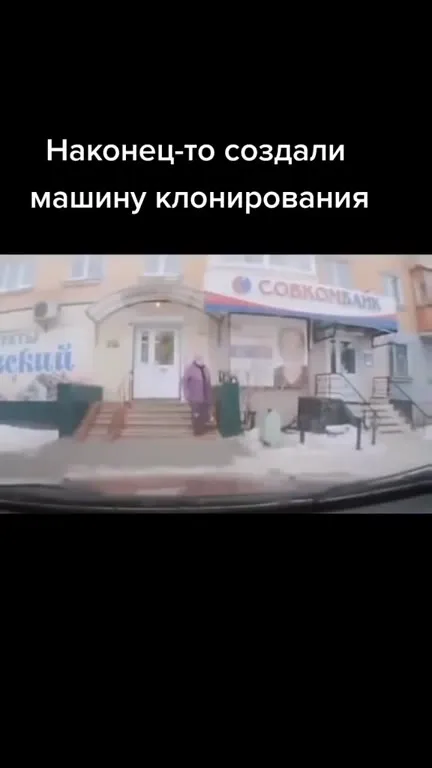Наконец-то создали машину клонирования