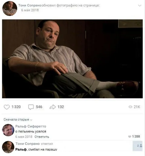 Тони Сопрано и пельмени