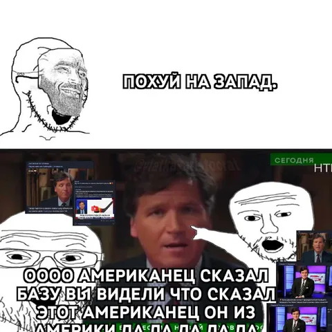Американец сказал базу