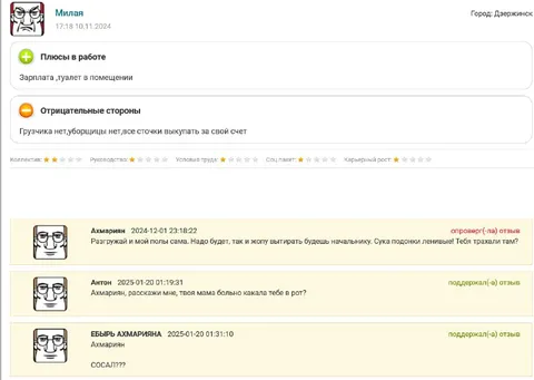 Работа с туалетом в помещении