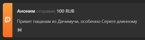 Привет Сереге длинному
