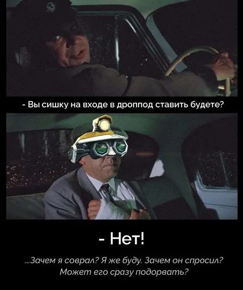 Сишка на входе в дроппод