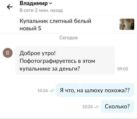 Фотосессия в купальнике за деньги