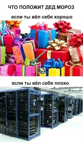 Что положит Дед Мороз