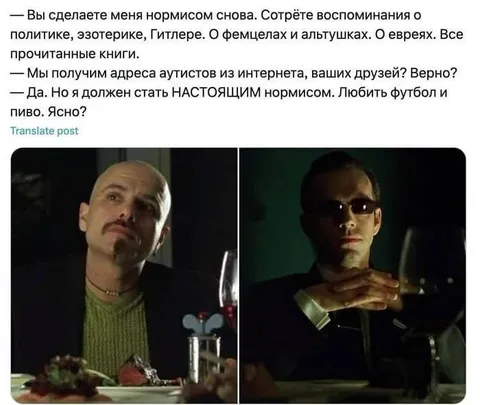 Настоящий нормис за футбол и пиво