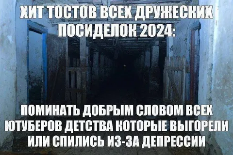 Хит тостов всех дружеских посиделок