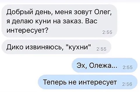 Куни или кухни
