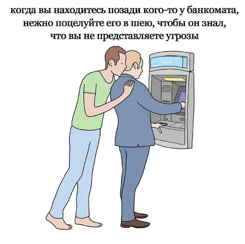 Нежный поцелуй у банкомата