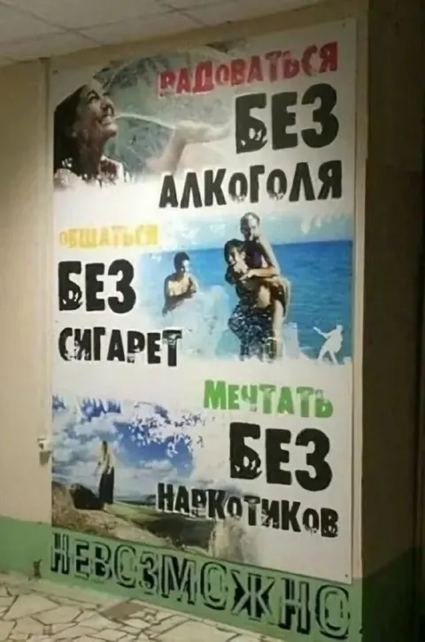 Радоваться без алкоголя невозможно