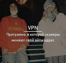 Программа меняет айпи адрес