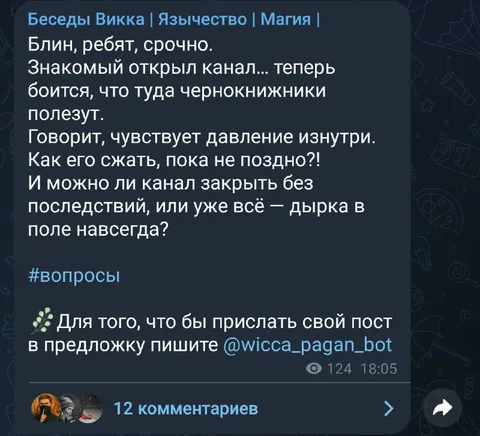 Как сжать канал и заткнуть дырку