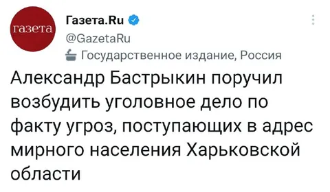 Бастрыкин поручил возбудить дело