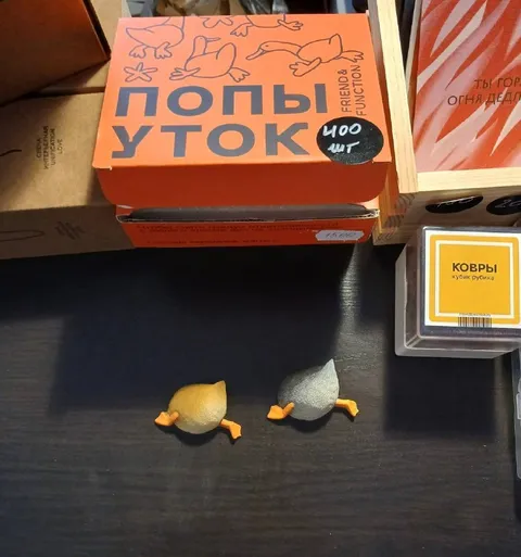 Попы уток на витрине
