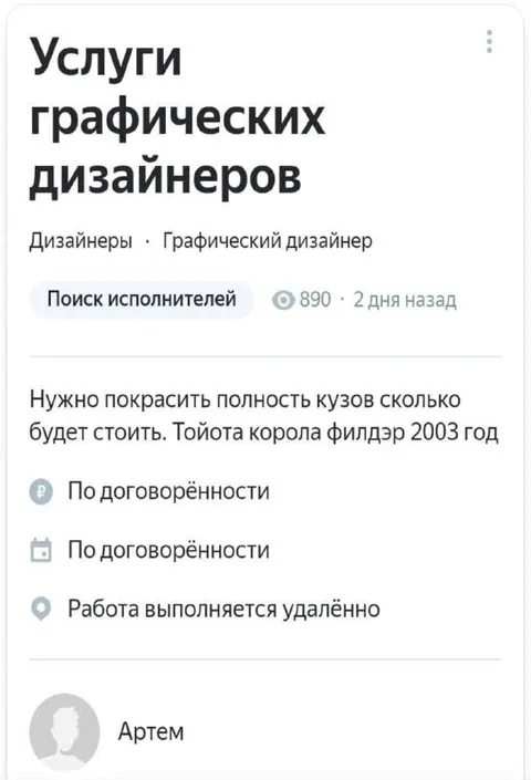 Покрасить полностью кузов Тойоты