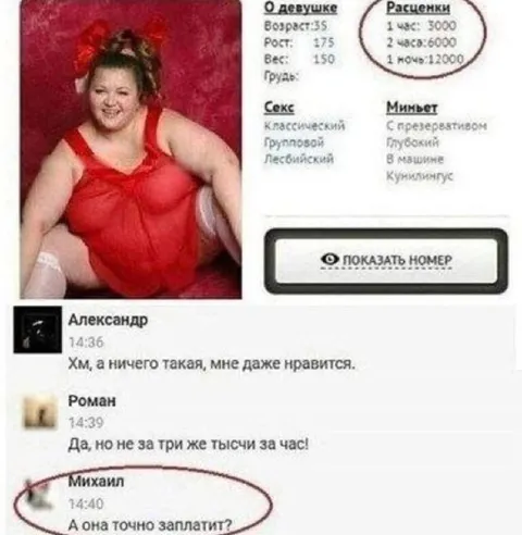 Мне даже нравится, но не за три тысячи