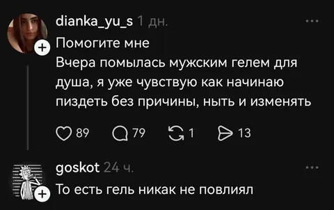 Мужской гель для душа