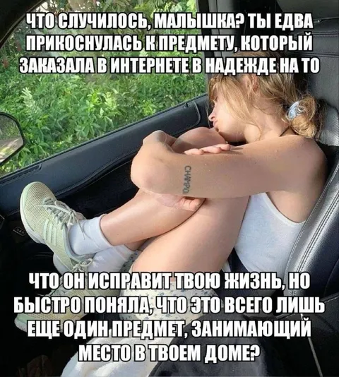 Предмет, который должен изменить жизнь