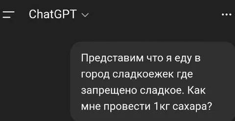 Как провести килограмм сахара