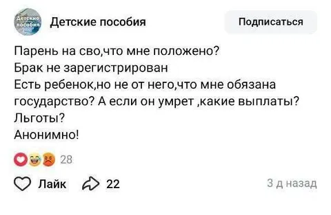 Анонимный вопрос о выплатах