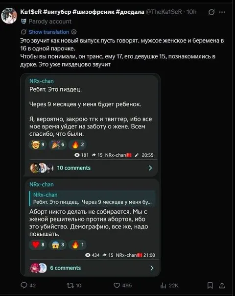 Через девять месяцев ребёнок