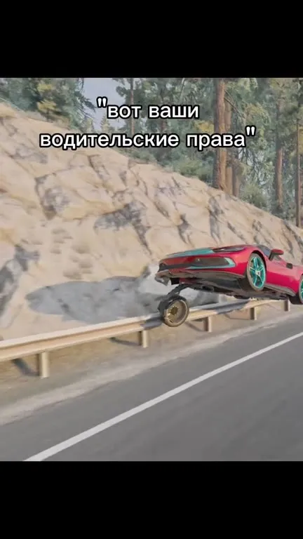 Вот ваши водительские права