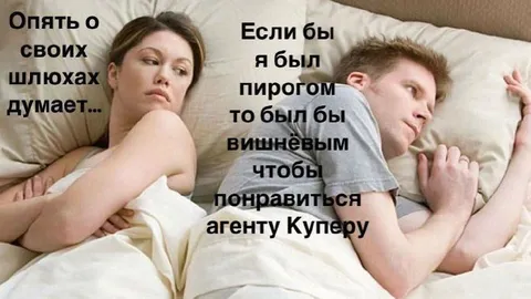 Пирог для агента Купера