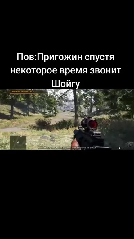 Пригожин звонит Шойгу