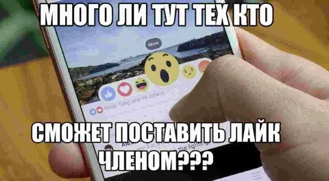 Поставить лайк членом