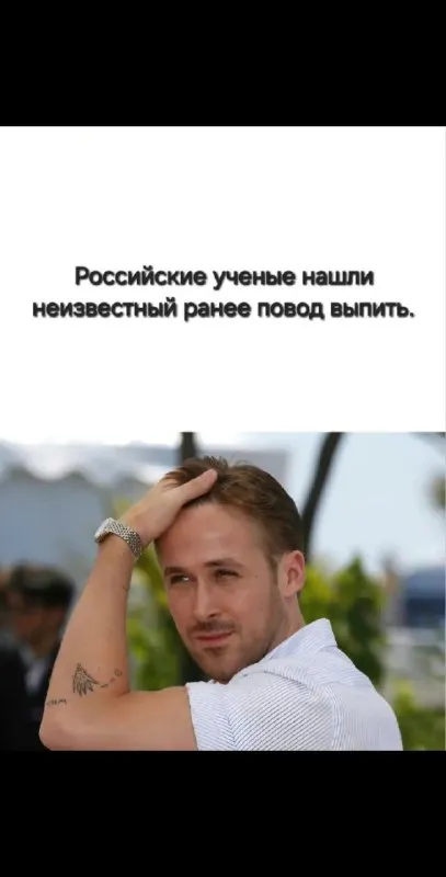 Неизвестный повод выпить