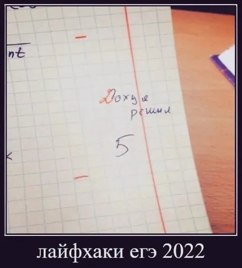 Дохуя решил на ЕГЭ