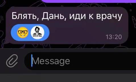 Дань, иди к врачу
