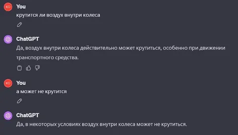 Крутится ли воздух в колесе
