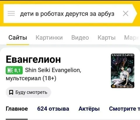 Дети в роботах дерутся за арбуз