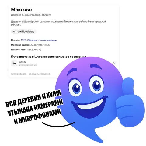 Вся деревня улыбается камерам