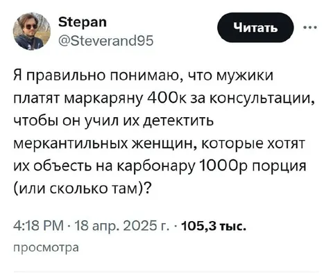 Консультация по детектированию меркантильных женщин