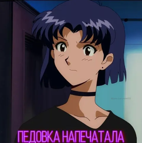 Педовка напечатала