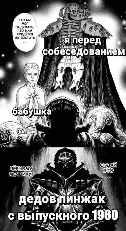 Дедов пиджак с выпускного