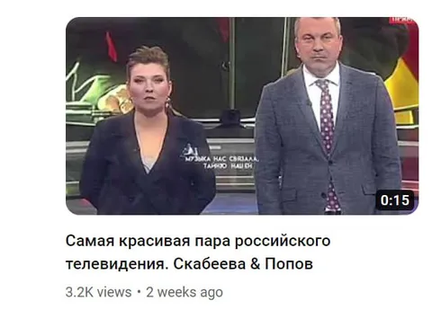 Самая красивая пара телевидения