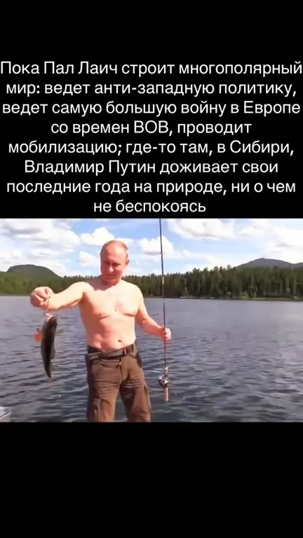 Путин спокойно рыбачит в Сибири