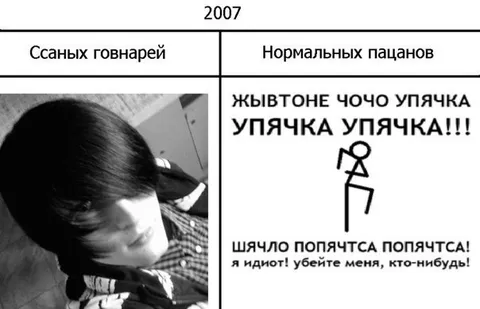 Упячка против нормальных пацанов