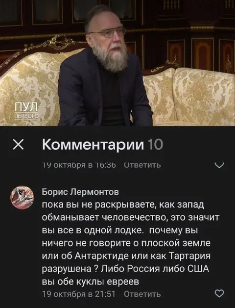 Плоская Земля и мировая ложь