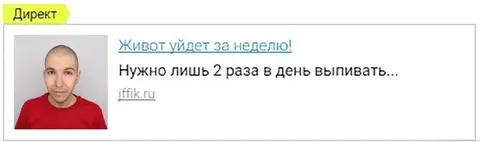 Живот уйдет за неделю