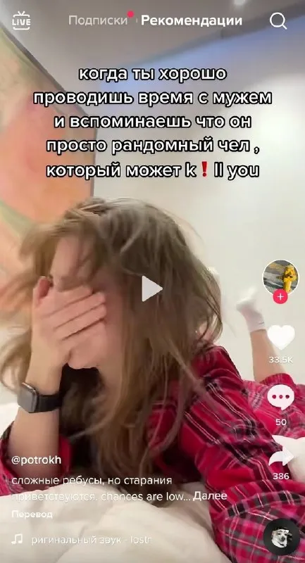 Когда муж просто рандомный чел