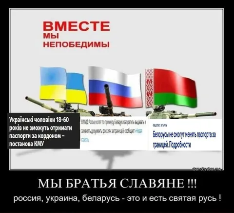 Мы братья славяне