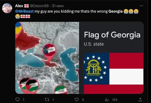 Wrong Georgia Flag