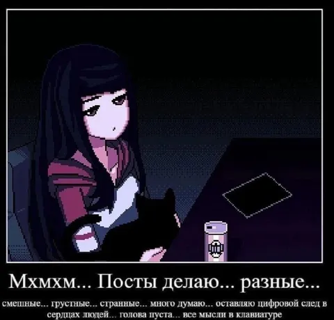 Мхмхм, посты делаю разные