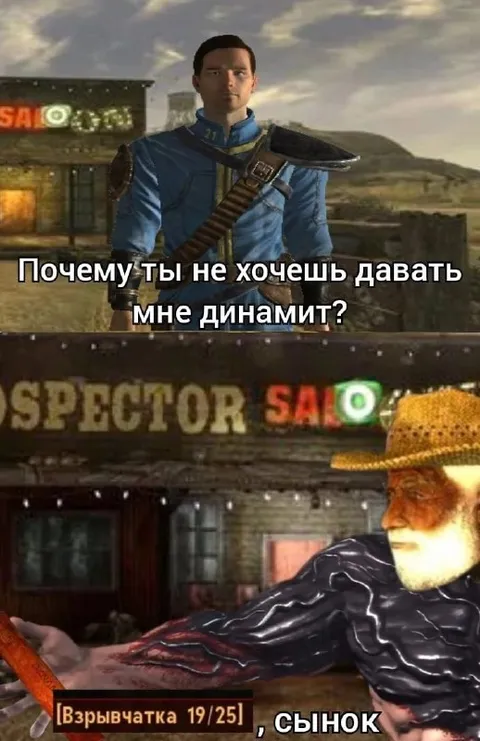 Почему не даёшь динамит