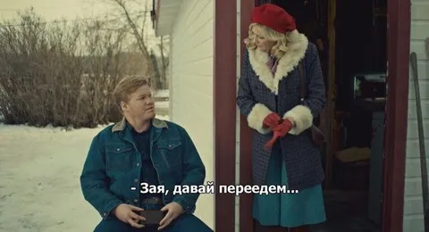 Зая, давай переедем