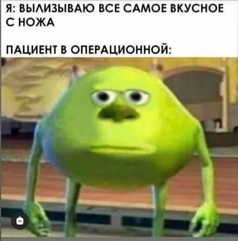 Пациент в операционной