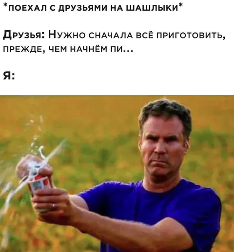 Шашлыки и взрывающаяся банка
